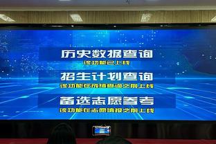 媒体人：上海末节丢4罚球&全场丢11次罚球 生死战别再有思想包袱